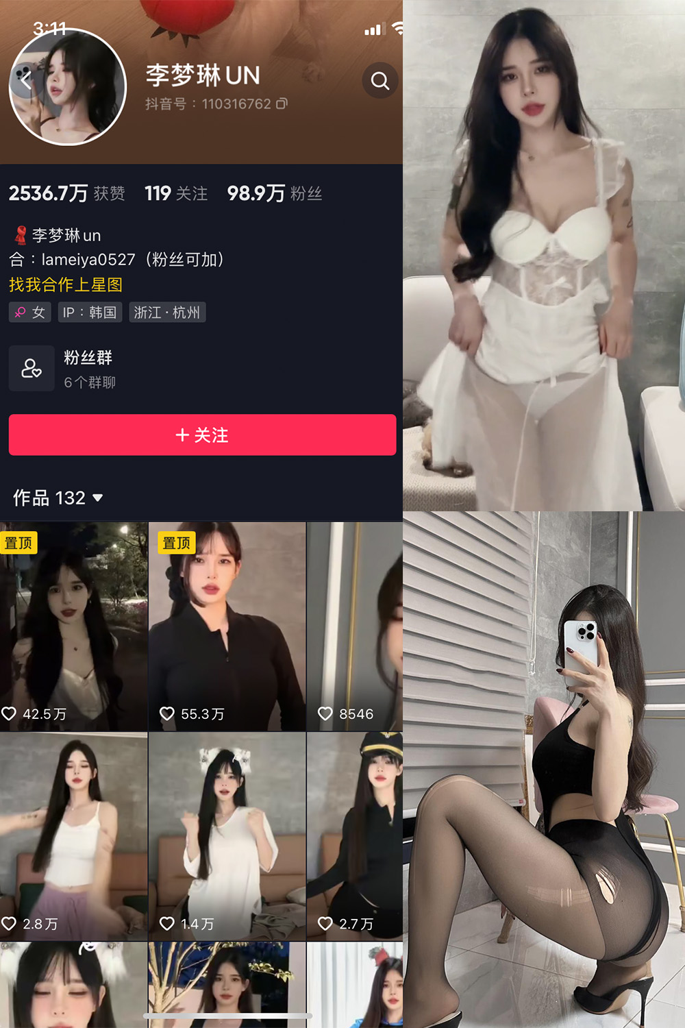 图片[1]-抖音 李梦琳 微密圈  NO.003期 【74P5V】-微密空间-全网最全抖音网红铁粉空间觅圈